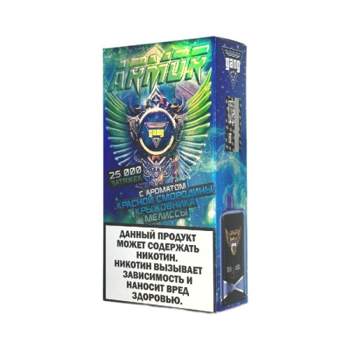 Электронная сигарета Gang Armor 25000 - Красная смородина крыжовник мелисса