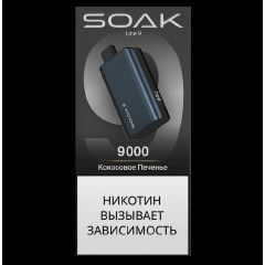 Электронная сигарета SOAK 9 Кокосовое Печенье (Coconut Cookies)