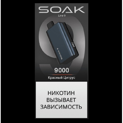 Электронная сигарета SOAK 9 Красный Цитрус (Red Citrus)