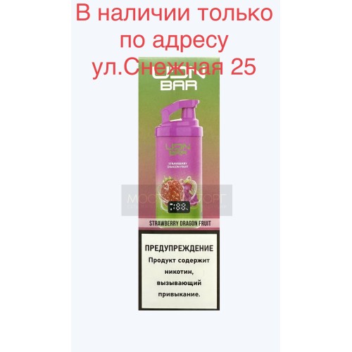 Электронная сигарета UDN BAR 7000 STRAWBERRY DRAGON FRUIT (УДН Бар Клубника Драгон Фрукт)