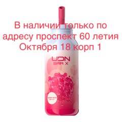 Электронная сигарета UDN BAR X Gummy Bears (УДН Бар Х Мармеладные Мишки) 7000 затяжек