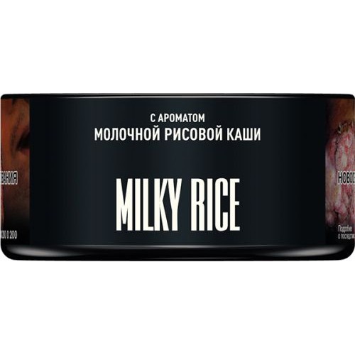 Табак для кальяна MUSTHAVE Milky Rice