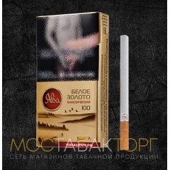 Сигареты Ява 100 Белое Золото Классическая